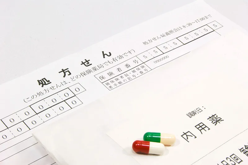 処方箋の取り扱い